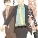   Sono Kimochi ni Namae wo Tsukeru <small>Story & Art</small> 